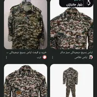 لباس و پوتین نظامی همه نمونه|لباس|جیرفت, |دیوار
