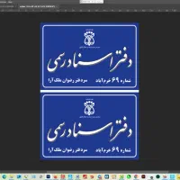 تابلو و ملزومات تابلوسازی|خدمات پیشه و مهارت|تهران, گرگان|دیوار