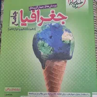 کتاب تست جامع انسانی چاپ ۱۴۰۲ ( به صورت تکی و کلی)|کتاب و مجله آموزشی|ری, دولت‌آباد|دیوار