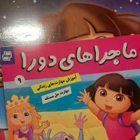 کتاب کودک|کتاب و مجله آموزشی|تهران, شیراز|دیوار