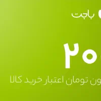 وام بانک تجارت