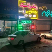 ترمیم پارگی لاستیک