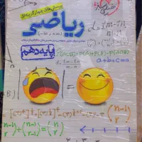 چندین کتاب و جزوه ای سه پایه ای دوازدهم تجربی|کتاب و مجله آموزشی|اهواز, گلستان|دیوار