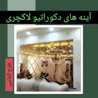 اجرای آینه های لاکچری