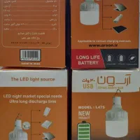 لامپ شارژی آرسون