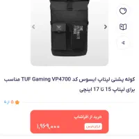 کیف لپ تاپ اصل