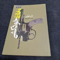 فروش تعدادی کتاب نو و تعدادی در حد نو|کتاب و مجله آموزشی|شیراز, پودنک|دیوار