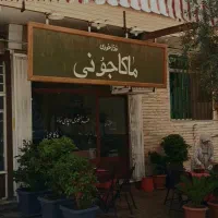 آشپز ، سالندار ، ظرفشور و خدمات دارای سابقه