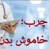 مشاوره کبدچرب