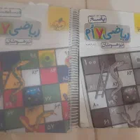 کتاب کار ریاضی هفتم و پاسخنامه
