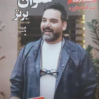 انواع جدول و مجله تاریخ گذشته|مجلات|کرمانشاه, |دیوار