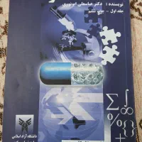 کتاب رشته حسابداری