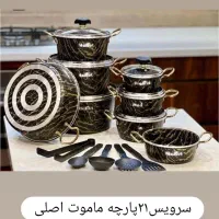 سرویس ۲۱پارچه