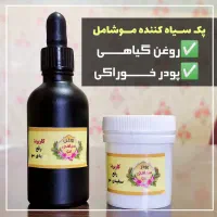 رفع سفیدی مو سر تضمینی|آرایشی، بهداشتی، درمانی|گنبد کاووس, |دیوار