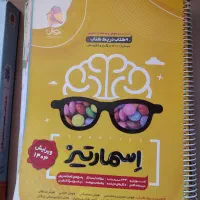 کتاب تیزهوشان