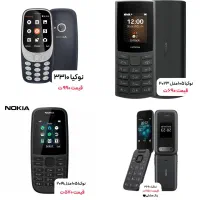 انواع گوشی های ساده و هوشمند نوکیا، سامسونگ، آیفون|موبایل|تهران, افسریه شمالی|دیوار