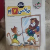 کتاب گام به گام جامع ششم ریاضی و فارسی هفتم|کتاب و مجله آموزشی|بندر انزلی, دهکده ساحلی|دیوار