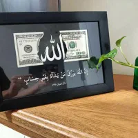 تابلو رزق روزی الله
