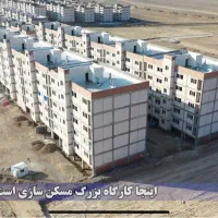 آپارتمان اردبیل