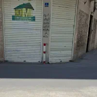 ۱۵متر مغازه سند شخصی  دونبش با ملکیت سلیمانی