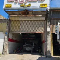 فروش مغازه تجاری