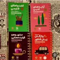 کتاب کتکوری کمک درسی