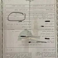 فیش تمتع آماده اعزام سال ۸۴