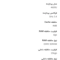 لبتاب cori7 Dell|رایانه همراه|شبستر, |دیوار
