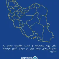 منشی دفتربیمه