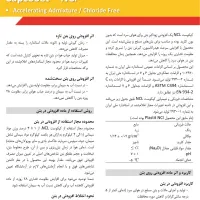 بتن ریزی وملات ریزی بی وقفه باضدیخ بتن و ملات کپکو|مصالح و تجهیزات ساختمان|اصفهان, تخت فولاد|دیوار