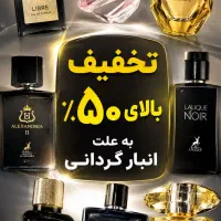 ادکلن های اورجینال ۵۰٪ تخفیف