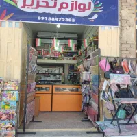 فروش فوری مغازه لوازم تحریر|فروش مغازه و غرفه|سراوان, |دیوار