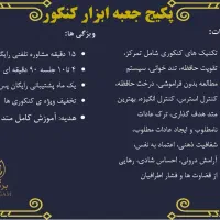 آموزش تکنیک های کنکور|خدمات آموزشی|اصفهان, ملک|دیوار