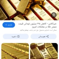 سرمایه پذیری طلا