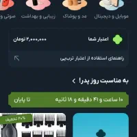 فروش ۲ میلیون اعتبار ترب پی به ۱ میلیون