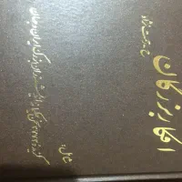 تعدادی کتاب تاریخی و رمان عموما نو