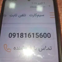 فروش خط دائمی