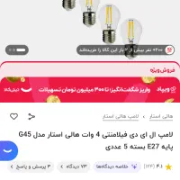 لوستر مولکولی ۲۰ شاخه|لوستر و چراغ آویز|تهران, استخر|دیوار