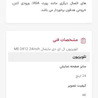 ال ای دی۲۴اینچ 4K|تلویزیون و پروژکتور|خرمآباد, |دیوار