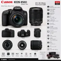 فروش دوربین 850D کنون با لنز 18.135