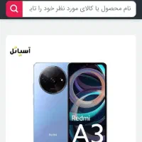 گوشی A3 با حافظه 128رم6