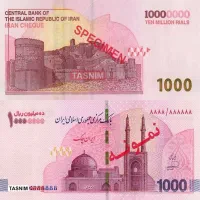 فروش دسته اسکناس ۱ میلیون تومانی