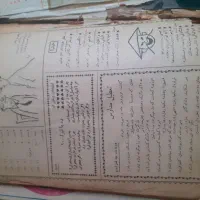 کتابی آنتیک بریده ای از جراید ومجلات خیلیدقدیمی|لوازم التحریر|تهران, بازار|دیوار