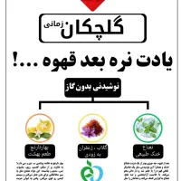 نوشیدنی بعد از قهوه