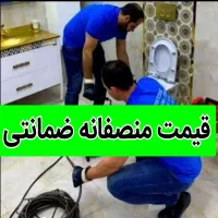 چاهبازکن(سریع10دقیقه)فنرزن فنرزنی فاضلاب تضمینی