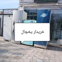 خ یخچال لباسشویی همه مدل|یخچال و فریزر|شیراز, سهل‌آباد|دیوار