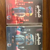 فروش جزوه کنکور ۱۴۰۵