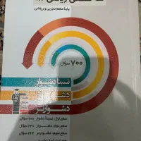 فروش کتاب ۱۰ عدد از بهترین های کمک درسی|کتاب و مجله آموزشی|رشت, انصاری|دیوار