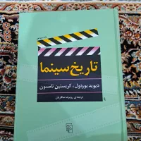 تاریخ سینما