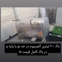 باک آلمینیومی ایسوزو